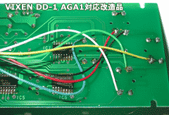 inside of DD-1 which modified to connect with AGA-1 by Vixen